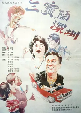 精品免费国产一区二区女